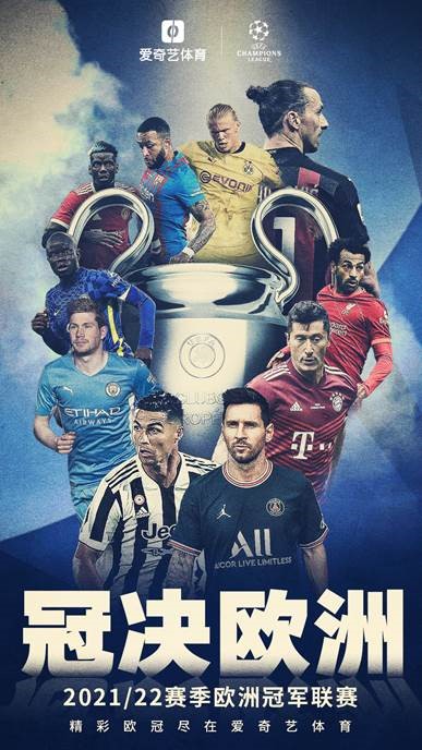 足球在中国 足球在中国